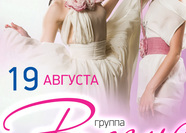 Группа